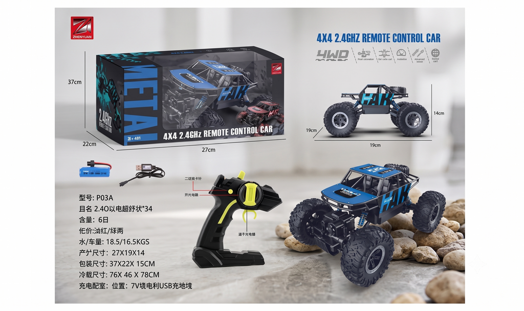 METAL MAX 1:14 Scale 4x4 All-Terrain Remote Control Rock Crawler